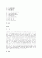 투사검사 중 ‘문장완성검사’, ‘집-나무-사람 그림검사’를 본인이 모두 실시한 후, 검사결과와 투사검사효과 중심으로 서술하시오 2페이지