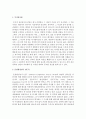 투사검사 중 ‘문장완성검사’, ‘집-나무-사람 그림검사’를 본인이 모두 실시한 후, 검사결과와 투사검사효과 중심으로 서술하시오 3페이지