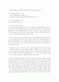 투사검사 중 ‘문장완성검사’, ‘집-나무-사람 그림검사’를 본인이 모두 실시한 후, 검사결과와 투사검사효과 중심으로 서술하시오 8페이지