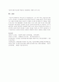 투사검사 중 ‘문장완성검사’, ‘집-나무-사람 그림검사’를 본인이 모두 실시한 후, 검사결과와 투사검사효과 중심으로 서술하시오 9페이지