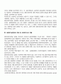 클라이언트 중심모델의 등장배경 및 주요개념과 실천개념을 정리하고 사회복지에 미친 영향과 사회복지사의 역할에 대하여 서술하시오 4페이지