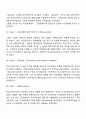 위기개입모델의 사례를 한가지 들고 사례개입과정(사정단계,개입계획,개입단계,위기대비계획)을 설명하시오 4페이지