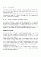 위기개입모델의 사례를 한가지 들고 사례개입과정(사정단계,개입계획,개입단계,위기대비계획)을 설명하시오 5페이지