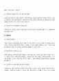 사회복지실천 면접과정(준비단계, 시작단계, 중간단계, 종결단계) 4페이지