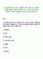 의사소통이란 둘 이상의 사람들이 생각, 의견 또는 감정의 교환을 통해서 공통적 이해를 나누는 것으로 의사소통의 효과적인 태도와 방법들이 무엇이 있는지 토론하시오 1페이지