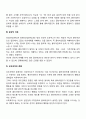 의사소통이란 둘 이상의 사람들이 생각, 의견 또는 감정의 교환을 통해서 공통적 이해를 나누는 것으로 의사소통의 효과적인 태도와 방법들이 무엇이 있는지 토론하시오 3페이지