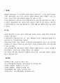 의사소통이란 둘 이상의 사람들이 생각, 의견 또는 감정의 교환을 통해서 공통적 이해를 나누는 것으로 의사소통의 효과적인 태도와 방법들이 무엇이 있는지 토론하시오 4페이지