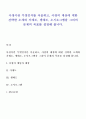 사정이란 무엇인지를 서술하고, 사정의 대상에 대한 간략한 소개와 가계도, 생태도, 소시오그램을 그리며 문제의 목표를 설정해 봅니다 1페이지