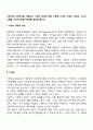 사정이란 무엇인지를 서술하고, 사정의 대상에 대한 간략한 소개와 가계도, 생태도, 소시오그램을 그리며 문제의 목표를 설정해 봅니다 2페이지