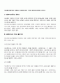 사회복지전문직의 정체성과 사회복지사의 가치와 윤리에 관하여 논하시오 2페이지