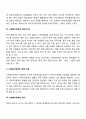사회복지정책의 형성과정을 기술하시오 4페이지