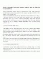 길버트와 스펙트(테렐)의 사회복지정책의 분석틀에서 산출분석의 내용에 대한 토론을 A4용지 2장 이내로 하시오 2페이지