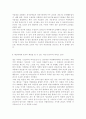 정신건강과간호3공통)우울은 흔히 정상적으로 겪을 수 있는 일시적인 기분 저하부터 일상적인 생활에 지장을 주거나 죽음에 이르게 할 수 있는 심각한 상태까지 광범위하다. 열등감이 많고 소심하여 쉽게 위축되고 우울해지는 경향이 있는 성인을 위한 심리사회적 간호를 제공하려고 한다. 7페이지