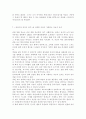 정신건강과간호3공통)우울은 흔히 정상적으로 겪을 수 있는 일시적인 기분 저하부터 일상적인 생활에 지장을 주거나 죽음에 이르게 할 수 있는 심각한 상태까지 광범위하다. 열등감이 많고 소심하여 쉽게 위축되고 우울해지는 경향이 있는 성인을 위한 심리사회적 간호를 제공하려고 한다. 9페이지