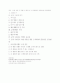 군의 사회 교육적 역할 수행과 군 교육체계의 조화로운 발전방 1페이지