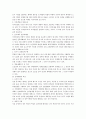 군의 사회 교육적 역할 수행과 군 교육체계의 조화로운 발전방 3페이지