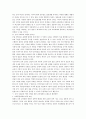 군의 사회 교육적 역할 수행과 군 교육체계의 조화로운 발전방 4페이지