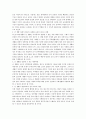 군의 사회 교육적 역할 수행과 군 교육체계의 조화로운 발전방 5페이지