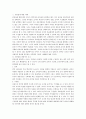 성공하는 리더가 되기 위한 소망스런 리더십 고찰 2페이지