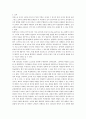 성공하는 리더가 되기 위한 소망스런 리더십 고찰 3페이지