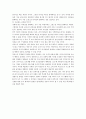 성공하는 리더가 되기 위한 소망스런 리더십 고찰 4페이지