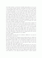 원전비리 발생 원인과 대책 3페이지