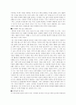나이테 하나가 갖는 의미 - 나이테를 통해본 연대성 찾기 2페이지