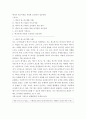 에너지 버스이론을 적용한 리더의 조직관리 성공전략 1페이지