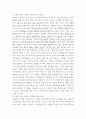 에너지 버스이론을 적용한 리더의 조직관리 성공전략 2페이지