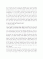 에너지 버스이론을 적용한 리더의 조직관리 성공전략 3페이지