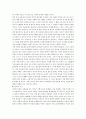 홀로 사는 용기-난초의 인문학적 의미 2페이지