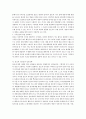 창조에 대한 이해를 통한 창조적 리더십 성공 전략 6페이지