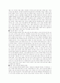 인간으로서 이순신의 리더십에 대한 재 탐구 2페이지