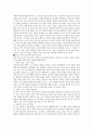 인간으로서 이순신의 리더십에 대한 재 탐구 3페이지