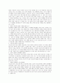 인간으로서 이순신의 리더십에 대한 재 탐구 4페이지