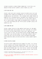 2020전략적간호관리 보건의료조직(예: 병원)이 갖는 특성 삶의 현장 스트레스 요인 특별한 스트레스 관리 방법 전략적간호관리 간호사의 이직을 줄이는 방안 과학적 관리론과 인간관계론 간호사들이 신명 나게 일하게 하기 위해 자신의 견해 6페이지