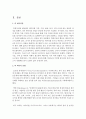 [정보사회와디지털문화 공통] 현재 우리 사회에서 활용된 빅 데이터의 사례를 찾아 보십시오. 그리고 이처럼 빅 데이터를 활용함으로써 그를 통해 소비자들이 어떤 편리함을 얻을 수 있었으며, 빅 데이터의 활용으로 인해 소비자들의 프라이버시가 침해될 위험성에는 어떤 것이 있는지 분석해 보시오 3페이지