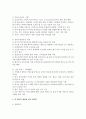 [정보사회와디지털문화 공통] 현재 우리 사회에서 활용된 빅 데이터의 사례를 찾아 보십시오. 그리고 이처럼 빅 데이터를 활용함으로써 그를 통해 소비자들이 어떤 편리함을 얻을 수 있었으며, 빅 데이터의 활용으로 인해 소비자들의 프라이버시가 침해될 위험성에는 어떤 것이 있는지 분석해 보시오 6페이지