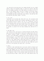 [정보사회와디지털문화 공통] 현재 우리 사회에서 활용된 빅 데이터의 사례를 찾아 보십시오. 그리고 이처럼 빅 데이터를 활용함으로써 그를 통해 소비자들이 어떤 편리함을 얻을 수 있었으며, 빅 데이터의 활용으로 인해 소비자들의 프라이버시가 침해될 위험성에는 어떤 것이 있는지 분석해 보시오 7페이지