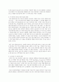 [정보사회와디지털문화 공통] 현재 우리 사회에서 활용된 빅 데이터의 사례를 찾아 보십시오. 그리고 이처럼 빅 데이터를 활용함으로써 그를 통해 소비자들이 어떤 편리함을 얻을 수 있었으며, 빅 데이터의 활용으로 인해 소비자들의 프라이버시가 침해될 위험성에는 어떤 것이 있는지 분석해 보시오 8페이지