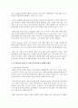 [정보사회와디지털문화 공통] 현재 우리 사회에서 활용된 빅 데이터의 사례를 찾아 보십시오. 그리고 이처럼 빅 데이터를 활용함으로써 그를 통해 소비자들이 어떤 편리함을 얻을 수 있었으며, 빅 데이터의 활용으로 인해 소비자들의 프라이버시가 침해될 위험성에는 어떤 것이 있는지 분석해 보시오 9페이지