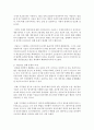 [정보사회와디지털문화 공통] 현재 우리 사회에서 활용된 빅 데이터의 사례를 찾아 보십시오. 그리고 이처럼 빅 데이터를 활용함으로써 그를 통해 소비자들이 어떤 편리함을 얻을 수 있었으며, 빅 데이터의 활용으로 인해 소비자들의 프라이버시가 침해될 위험성에는 어떤 것이 있는지 분석해 보시오 10페이지
