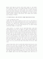 [정보사회와디지털문화 공통] 현재 우리 사회에서 활용된 빅 데이터의 사례를 찾아 보십시오. 그리고 이처럼 빅 데이터를 활용함으로써 그를 통해 소비자들이 어떤 편리함을 얻을 수 있었으며, 빅 데이터의 활용으로 인해 소비자들의 프라이버시가 침해될 위험성에는 어떤 것이 있는지 분석해 보시오 13페이지