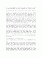 가짜자존감을 권하는 사회을 읽고 다음에 답하시오 3페이지