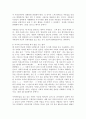 가짜자존감을 권하는 사회을 읽고 다음에 답하시오 5페이지