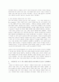 가짜자존감을 권하는 사회을 읽고 다음에 답하시오 6페이지