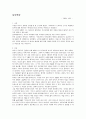 낭독혁명 독후감 1페이지