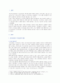 [사회문제론C형] 교재 3장의 내용을 참조하면서 우리 사회에서 최근 논란이 되고 있는 대학 입시에서의 정시 모집과 수시 모집 비중에 대한 자신의 생각을 정리하고 근거를 서술하시오. 2페이지
