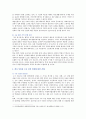 [사회문제론C형] 교재 3장의 내용을 참조하면서 우리 사회에서 최근 논란이 되고 있는 대학 입시에서의 정시 모집과 수시 모집 비중에 대한 자신의 생각을 정리하고 근거를 서술하시오. 7페이지
