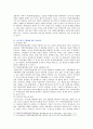 [사회문제론C형] 교재 3장의 내용을 참조하면서 우리 사회에서 최근 논란이 되고 있는 대학 입시에서의 정시 모집과 수시 모집 비중에 대한 자신의 생각을 정리하고 근거를 서술하시오. 8페이지